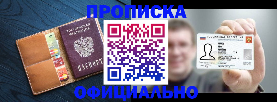 прописка от собственника в Кизилюрте