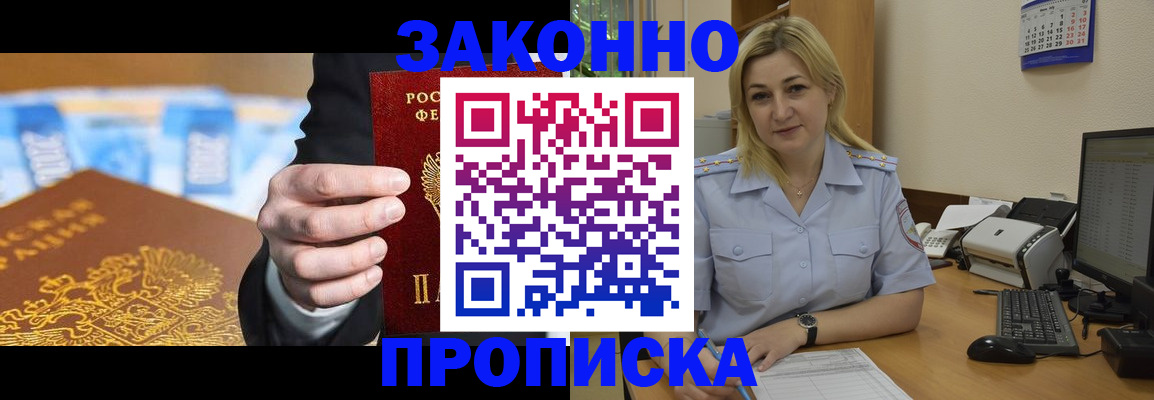 временная регистрация адрес в Кизилюрте