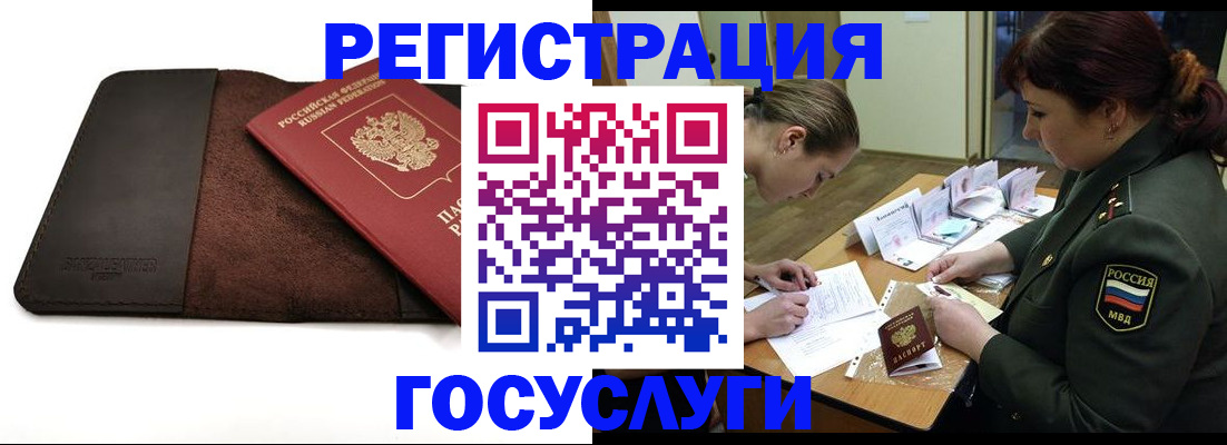 временная регистрация в Кизилюрте