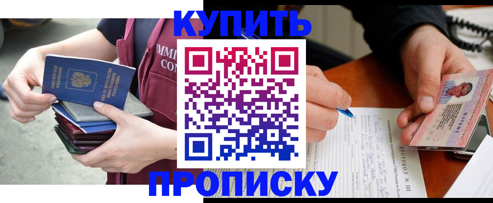 прописка иностранных граждан в Кизилюрте