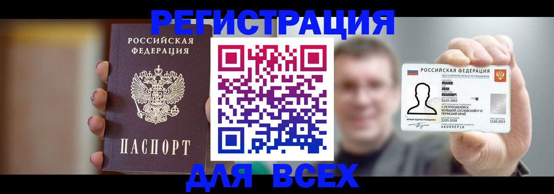 прописка паспорт в Кизилюрте